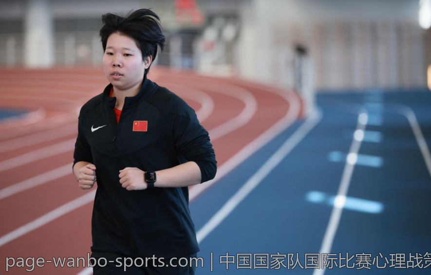 中国国家队国际比赛心理战策略