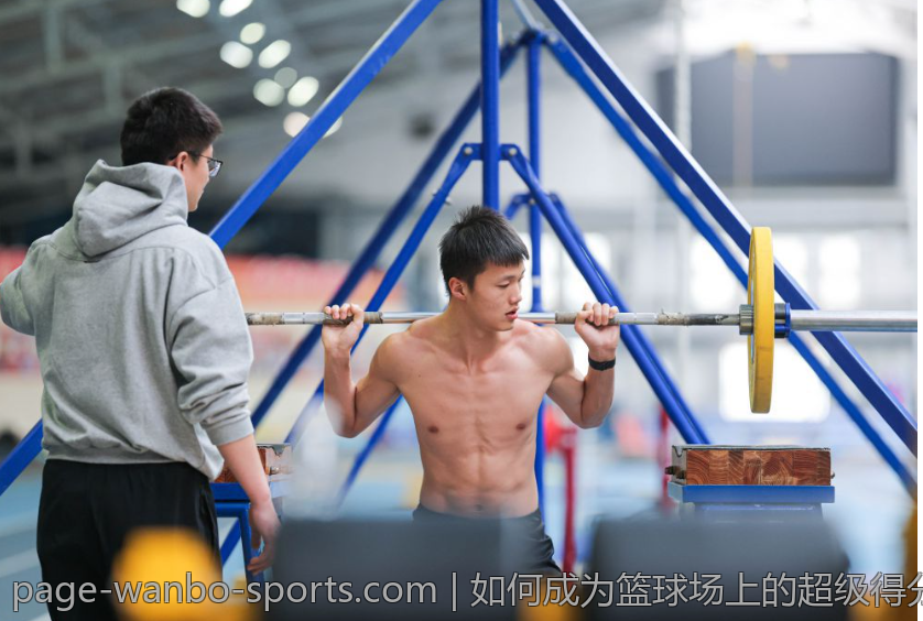 如何成为篮球场上的超级得分手