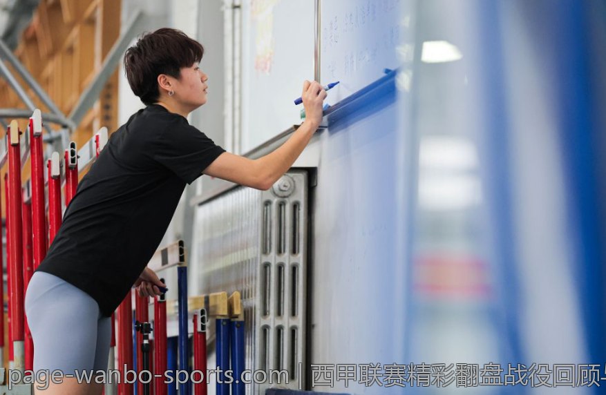 西甲联赛精彩翻盘战役回顾与启示