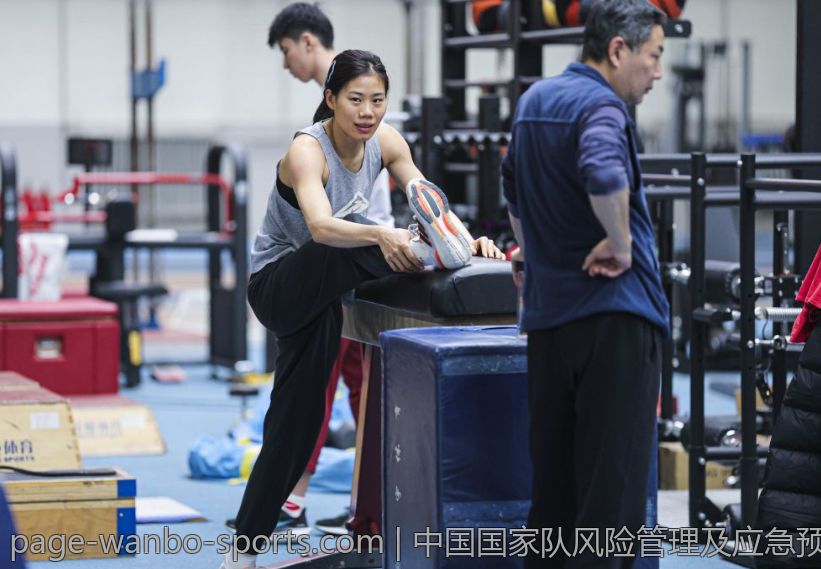 中国国家队风险管理及应急预案