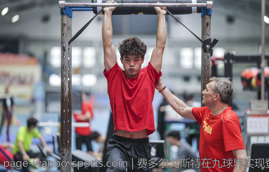 费多尔戈斯特在九球界实现登顶世界第一的梦想