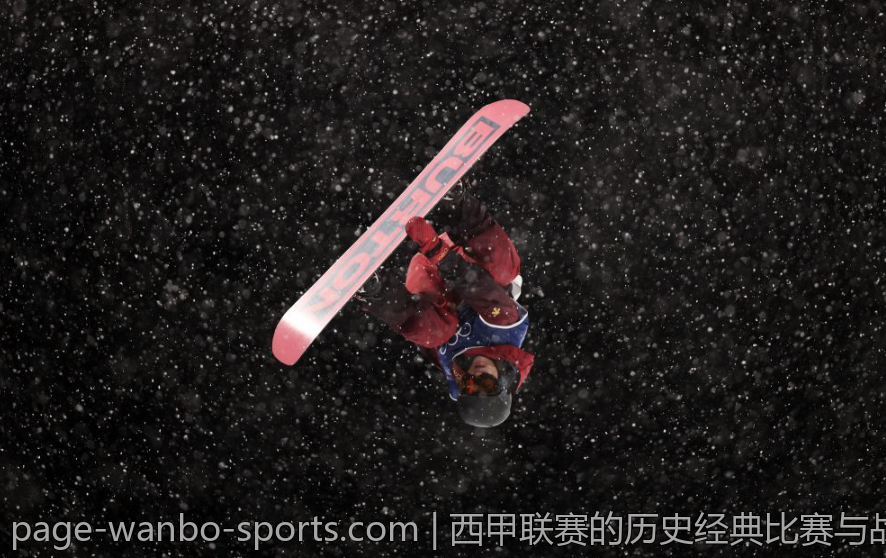 西甲联赛的历史经典比赛与战术演变